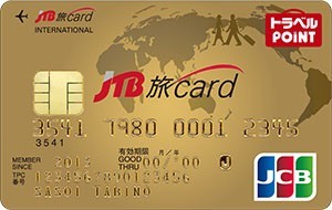 JTB旅カード JCBゴールド