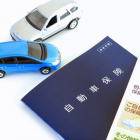 自動車保険をはじめて契約するときにオススメしたいこと