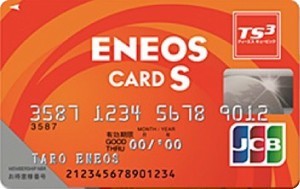 ENEOSカードS