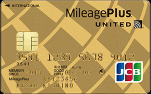MileagePlus JCBかード(ゴールド)