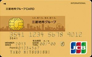 三菱地所グループCARDゴールド