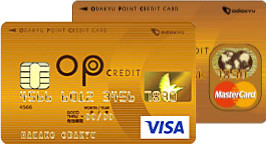 OPクレジットゴールド(VISA、MasterCard)