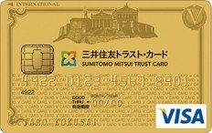 三井住友トラストVISAゴールドカード