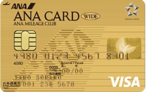ANA VISA/マスター ワイドゴールドカード