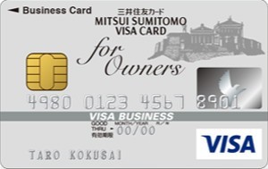 三井住友ビジネスカード-for-Owners(クラシック)