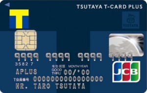 Tカードプラス