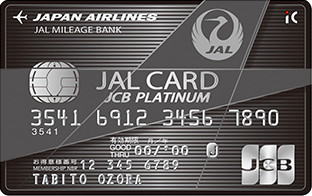 JAL JCB プラチナ