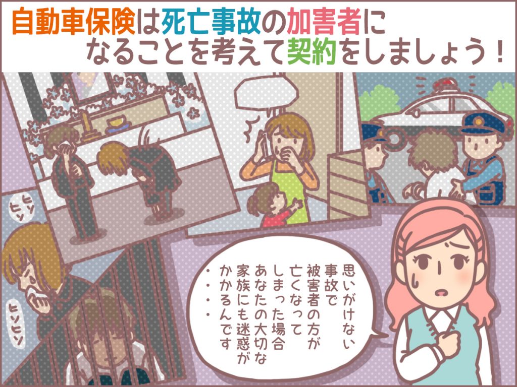 自動車保険はカーライフに潜むリスクを預ける商品 キャリア年の専門家が自動車保険を解説します 自動車保険はカーライフに潜むリスクを預ける商品 キャリア年の専門家が自動車保険を解説します